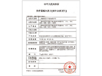 thumb_zhengshu1.png