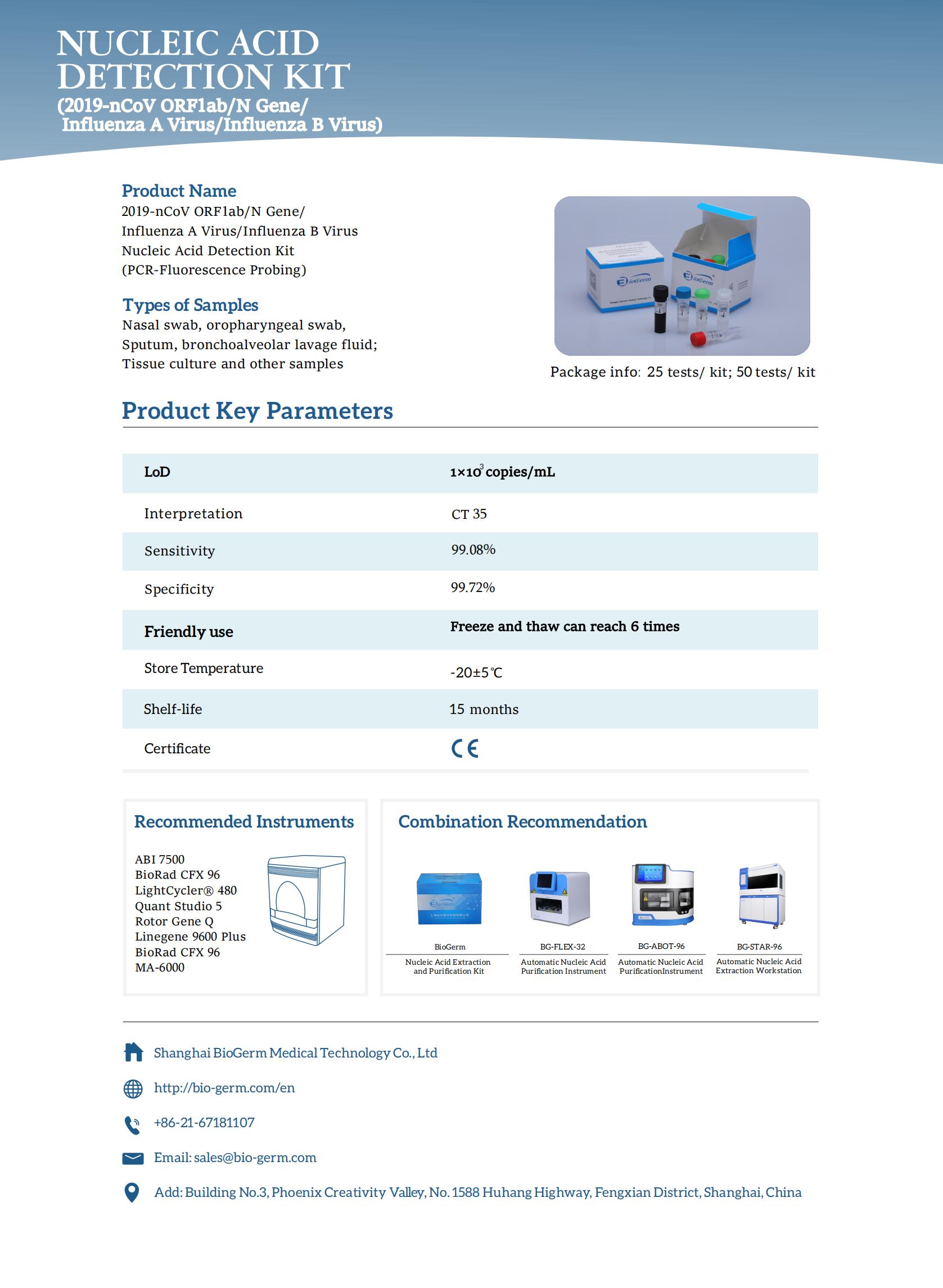 2.2019-nCoVORF1abNGeneInfluenzaAVirusInfluenzaBVirusNucleicAcidDetectionKit(PCR-FluorescenceProbing)_01.jpg